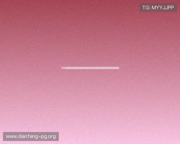 AG真人厅娱乐带你体验最真实的线上赌场娱乐享受多样化的游戏选择与高额奖金机会